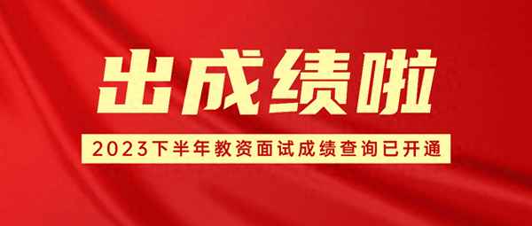 心理學教育學成績查詢_心理學教育學成績查詢入口