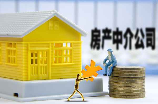 房產中介現在好做嗎(房屋中介現在好做嗎)