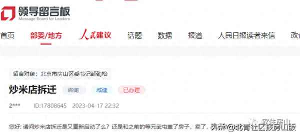 北京房山回迁房急售—房山良乡大学城新楼盘