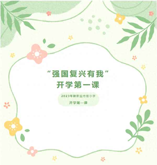時代新人說強國復興有我(時代新人說強國復興有我主題演講)