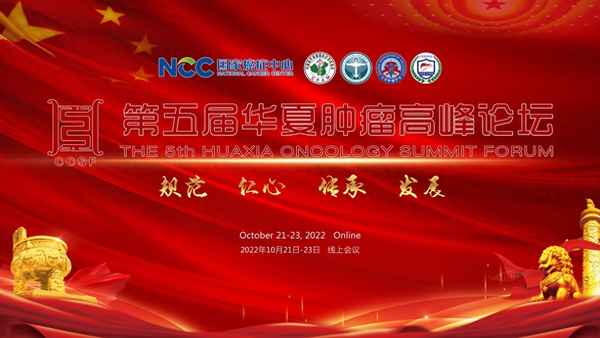2018華夏之星高峰論壇-華夏之星官網
