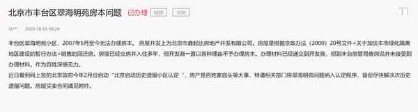 合顺房产,合顺家园二手房出售