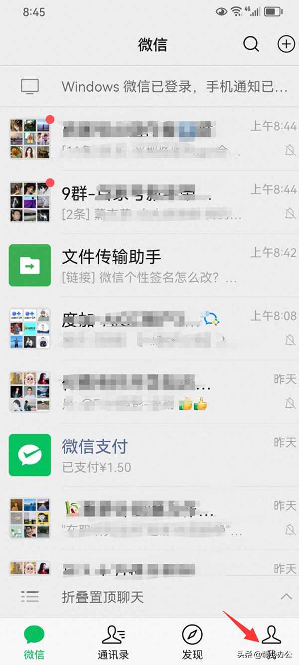 微信实名认证解除方法,微信实名认证后怎么解除实名认证