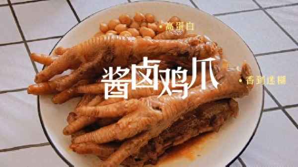 鹵雞爪的簡單做法,鹵雞爪的簡單做法及配料