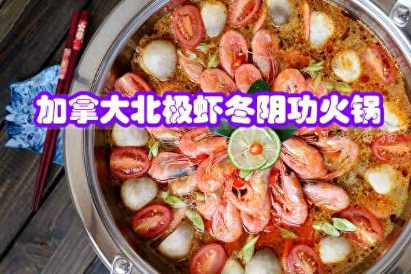 冬陰功的最佳配菜_冬陰功的食材