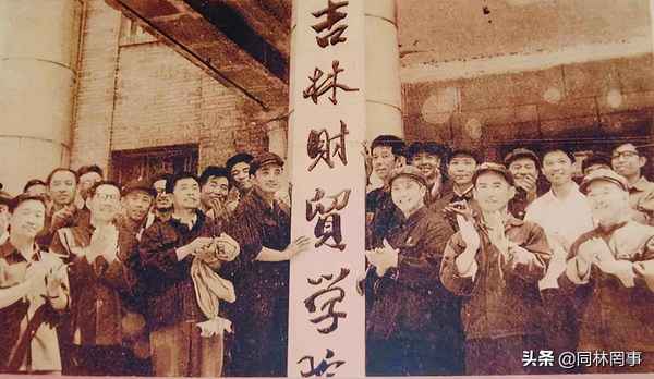 吉林财经大学继续学院怎么样;吉林财经大学继续学院怎么样知乎