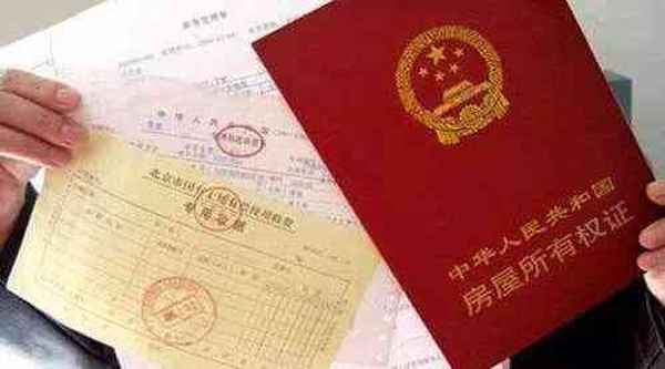 房產繼承需要哪些費用-房產繼承需要的手續