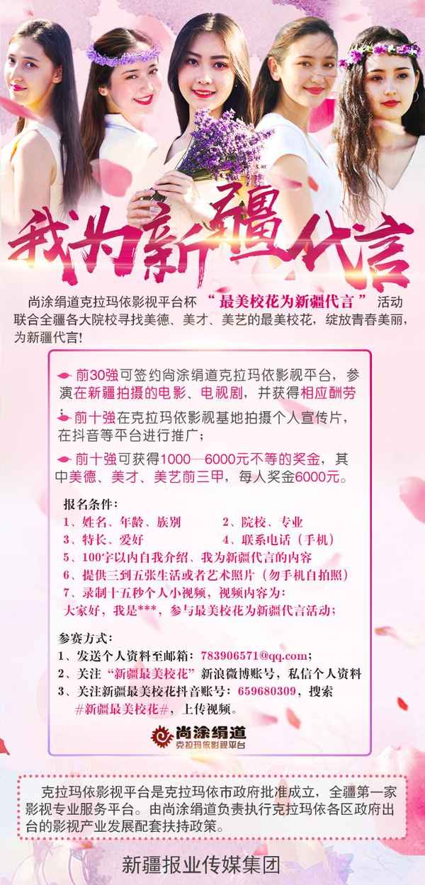 新疆财经大学么_新疆财经大学美女