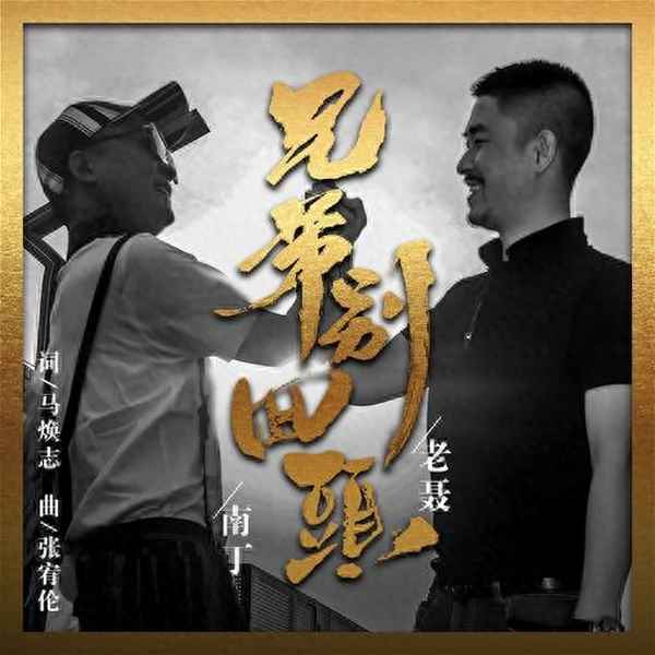 歌曲《后海酒吧》原唱、歌曲《后海酒吧》原唱視頻