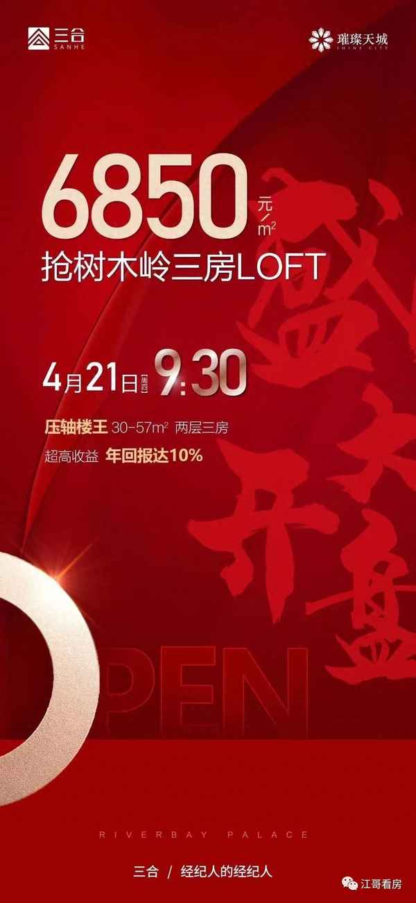 长沙在售精装复式公寓_长沙40㎡复式单身小公寓