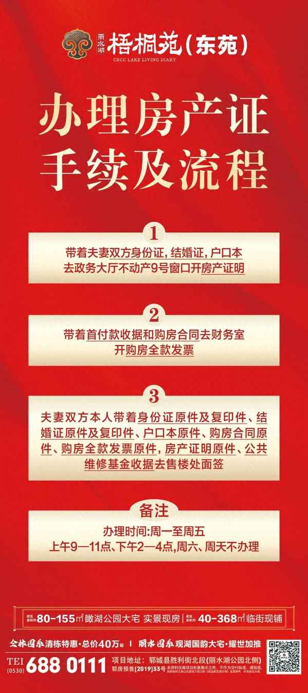 丽水办房产证;丽水办房产证需要交多少钱费用