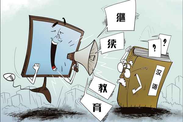 繼續教育方面;繼續教育網登錄入口