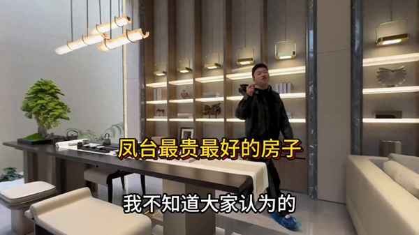 鳳臺房產,鳳臺房產中介公司