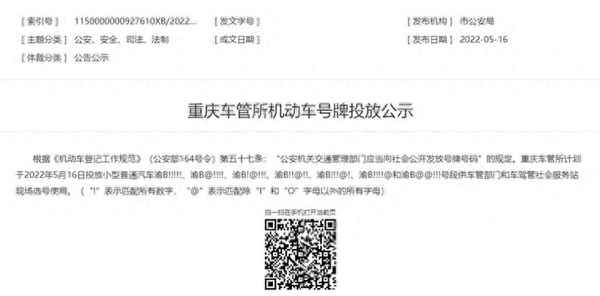 渝D代表什么地方_渝d是哪個城市的車牌號