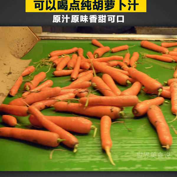 如何打胡蘿卜汁竅門(mén);如何打胡蘿卜汁竅門(mén)圖片