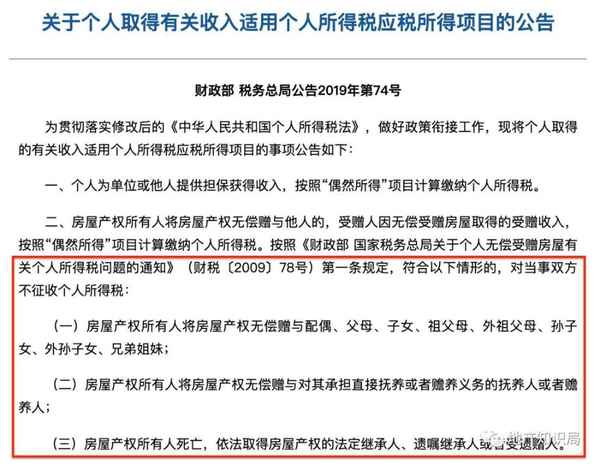 房产附加税,房产附加税和增值税