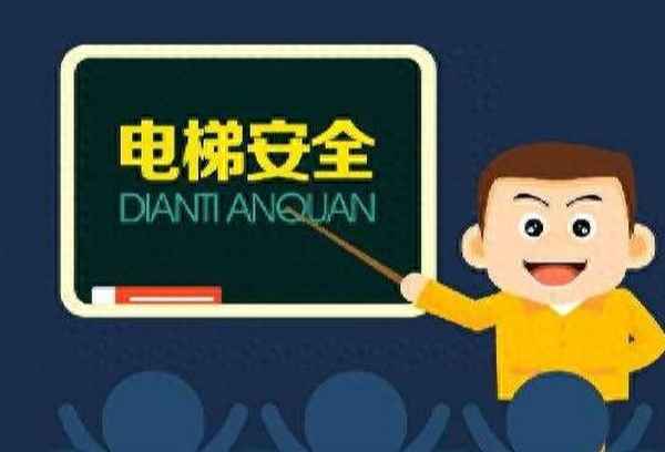 電梯被困自救方法_電梯被困自救方法圖解