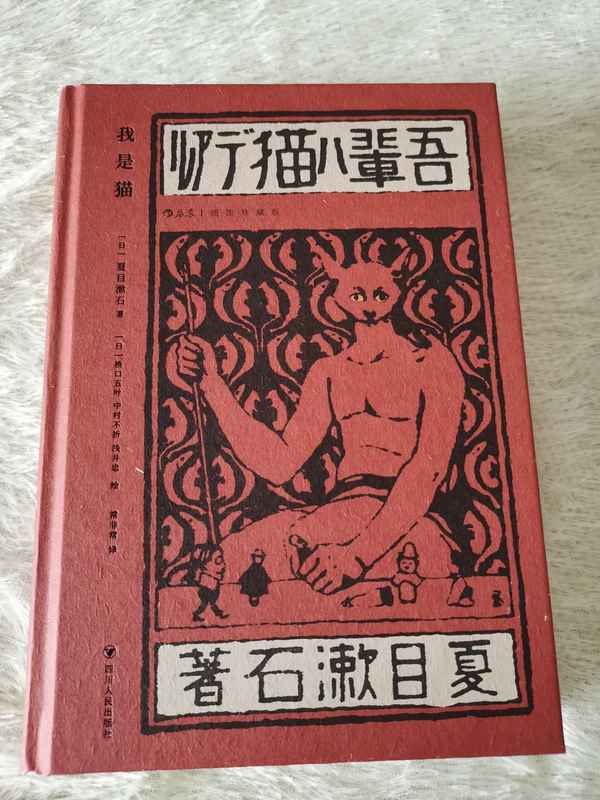 我是貓觀后感1500字_我是貓讀后感1000字