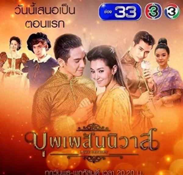 泰国电视连续剧天生一对(2020年最新泰国电视剧天生一对)