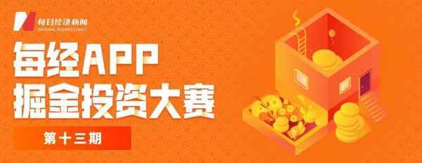 财经快讯通;财经快讯app下载