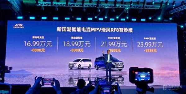 瑞風汽車報價—瑞風汽車報價大全