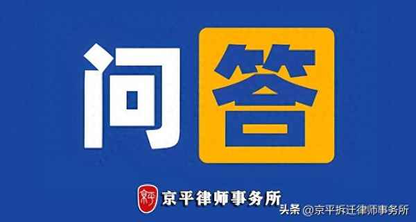 拆遷沒有房產證怎么辦、拆遷沒有房產證的房子怎么辦