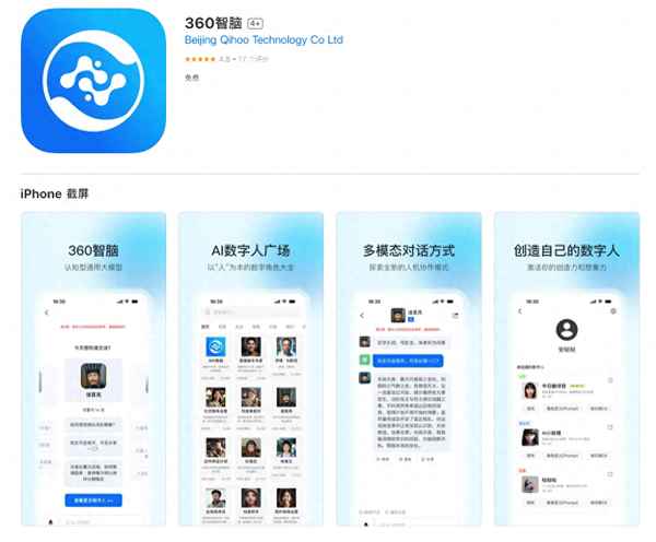 360攝像頭用什么APP、360攝像頭用什么App