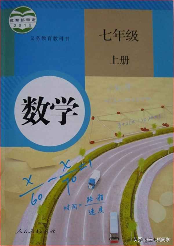 國家中小學課程資源七年級數學_國家中小學課程資源七年級數學北師版