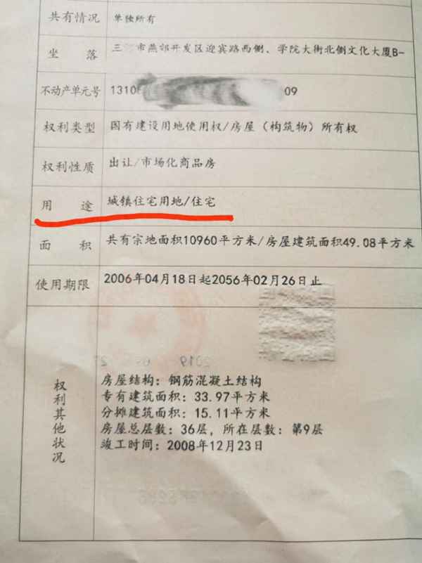 燕郊房產過戶_燕郊房產過戶大廳