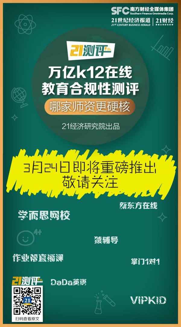 k12在線教育、K12在線教育行業分析
