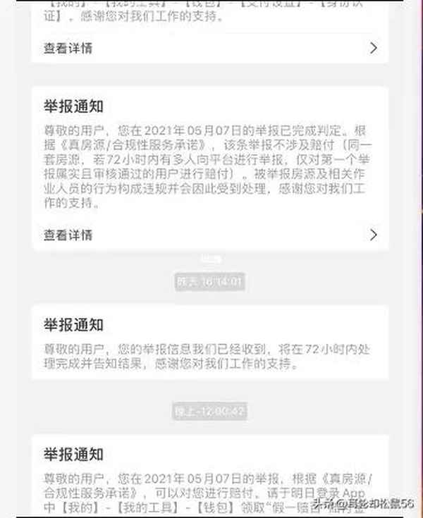 发布个人房源的网站(中介房屋租售中心)