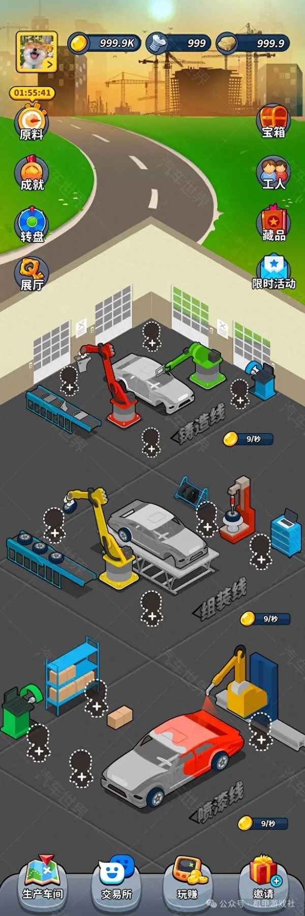 汽車世界游戲_汽車世界游戲官網