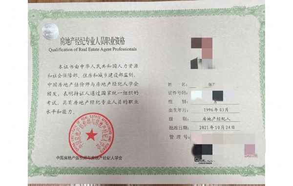 房產經紀人培訓課程;房產經紀人培訓課程有哪些