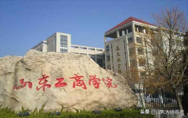 山东财经莱芜校区分数,山东财经学院官网地点莱芜小区