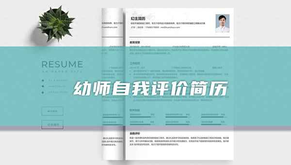 學(xué)前教育自我鑒定500_關(guān)于學(xué)前教育的自我鑒定