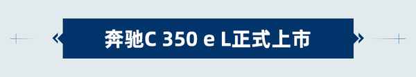 奔馳e350el多少錢(北京奔馳e350el多少錢)