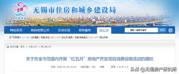 無(wú)錫房產(chǎn)管理局官網(wǎng)_無(wú)錫房產(chǎn)管理局官網(wǎng)地址