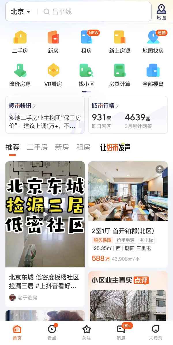 德陽房產中介(德陽房產中介有哪些)