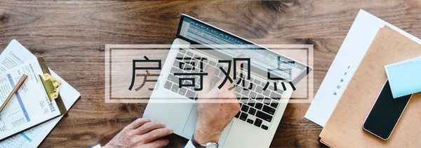沈阳房产中介哪家好,卖房子最快的方法
