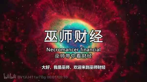 无视财经-无视财经纪律