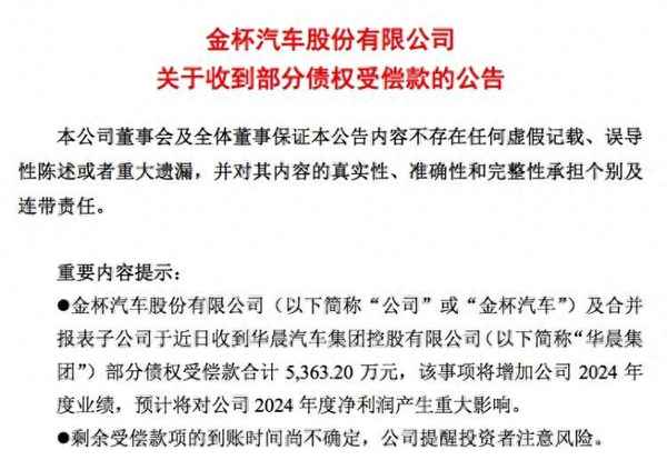 金杯汽车财经_金杯汽车2020业绩