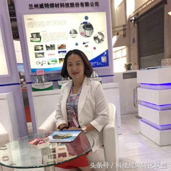 蘭州威特焊材科技股份有限公司—蘭州威特焊材科技股份有限公司電話