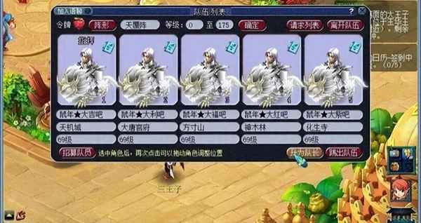 梦幻手游受欢迎的名字、梦幻手游受欢迎的名字有哪些