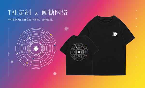 文化衫设计,文化衫设计图片简笔画