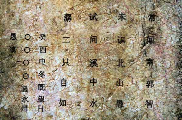 韶的五筆怎么打字-韶字的筆畫