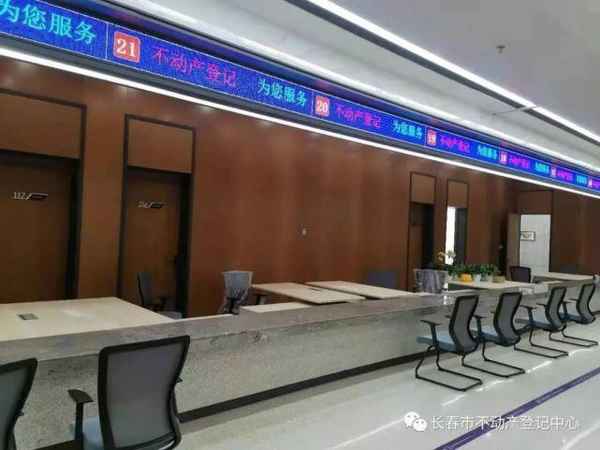 长春房产处、长春房产处税务审核时限