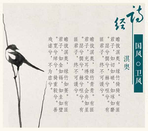 诗经如切如磋原文及译文(诗经如切如磋原文及译文翻译)