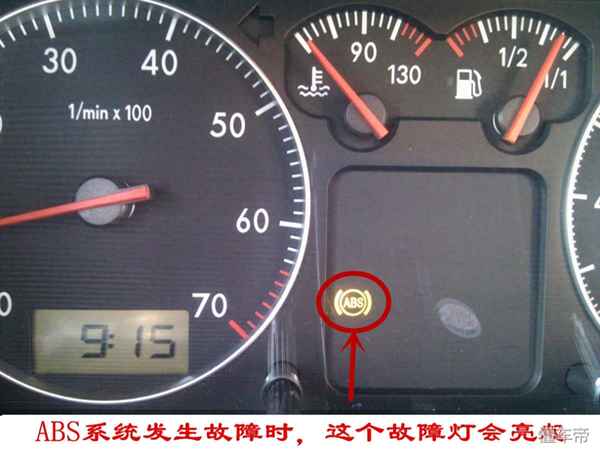 ABS燈亮對車有什么影響;abs燈亮了對車有什么影響