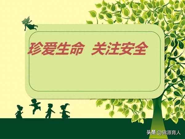安全教育的重要性;安全教育的重要性合集