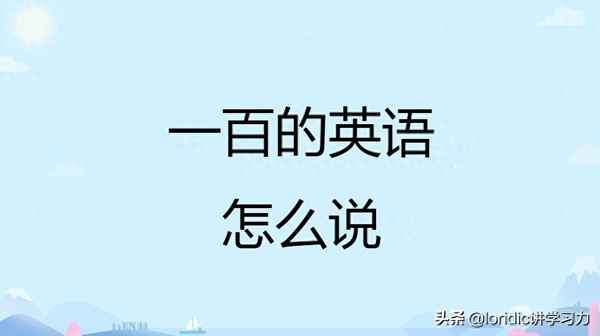 1千英語怎么說呢,1千的英文怎么說